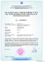 Certifikát hyperbarická komora HBK800